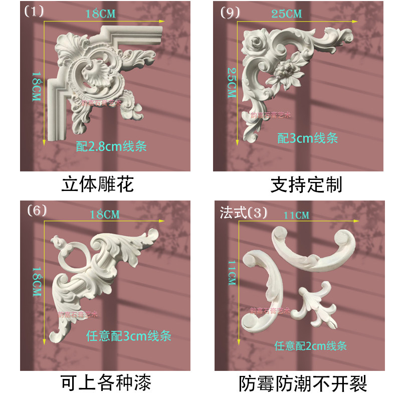 欧式石膏线条角花吊顶背景墙装饰条造型浮雕雕花花角法式石膏制品：古典与现代的完美融合！