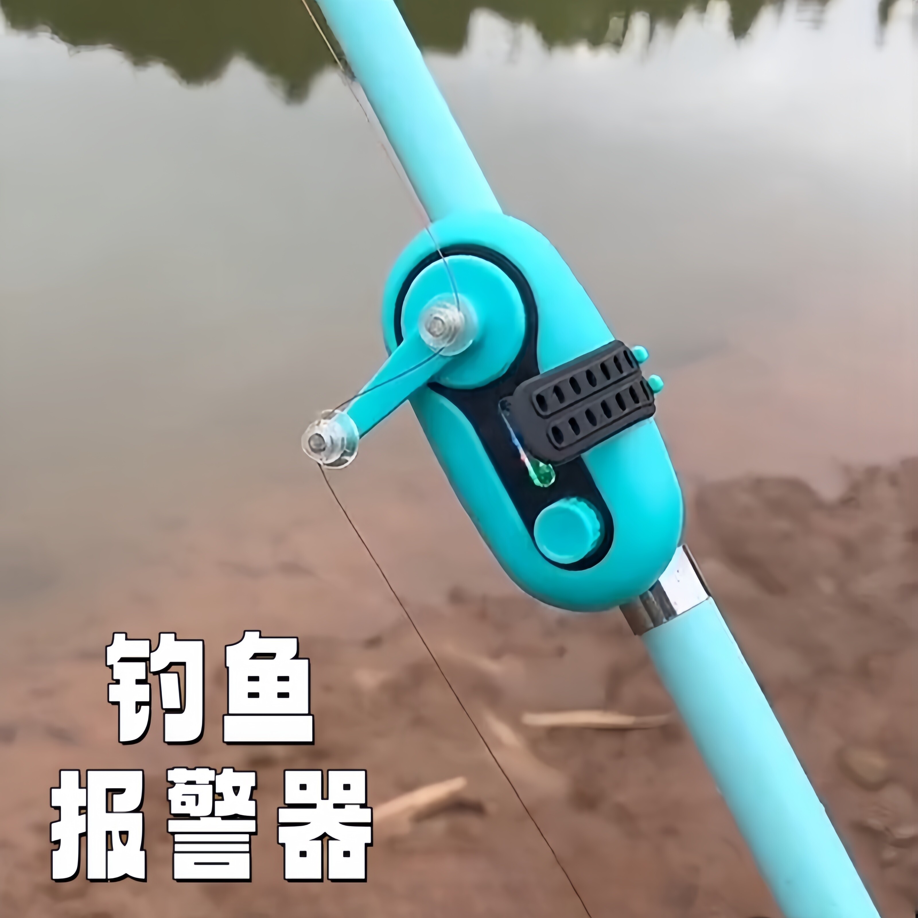 钓鱼报警器自动鱼竿感应器无线防水海杆高灵敏电子铃铛响声大闪光，这些功能如何帮助钓鱼爱好者提高捕获率？-钓鱼报警器-淘宝好物网