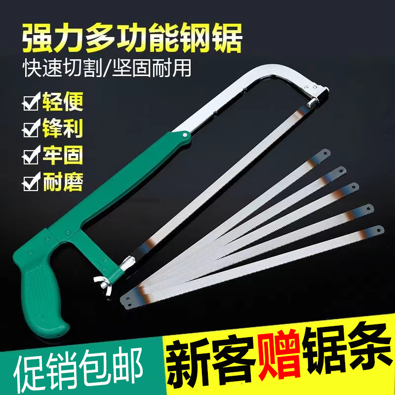 Steel saw bracelet hand with saw bow hand saw hand saw steel saw frame multifunction saw steel saw bow home metal cut-Taobao