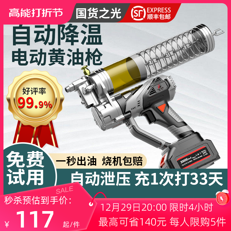 Electric Yellow Oil Gun Digger Special God Instrumental Lithium Battery Machine Beating Caterpillars High Pressure 24V Fully Automatic Exhaust New-Taobao