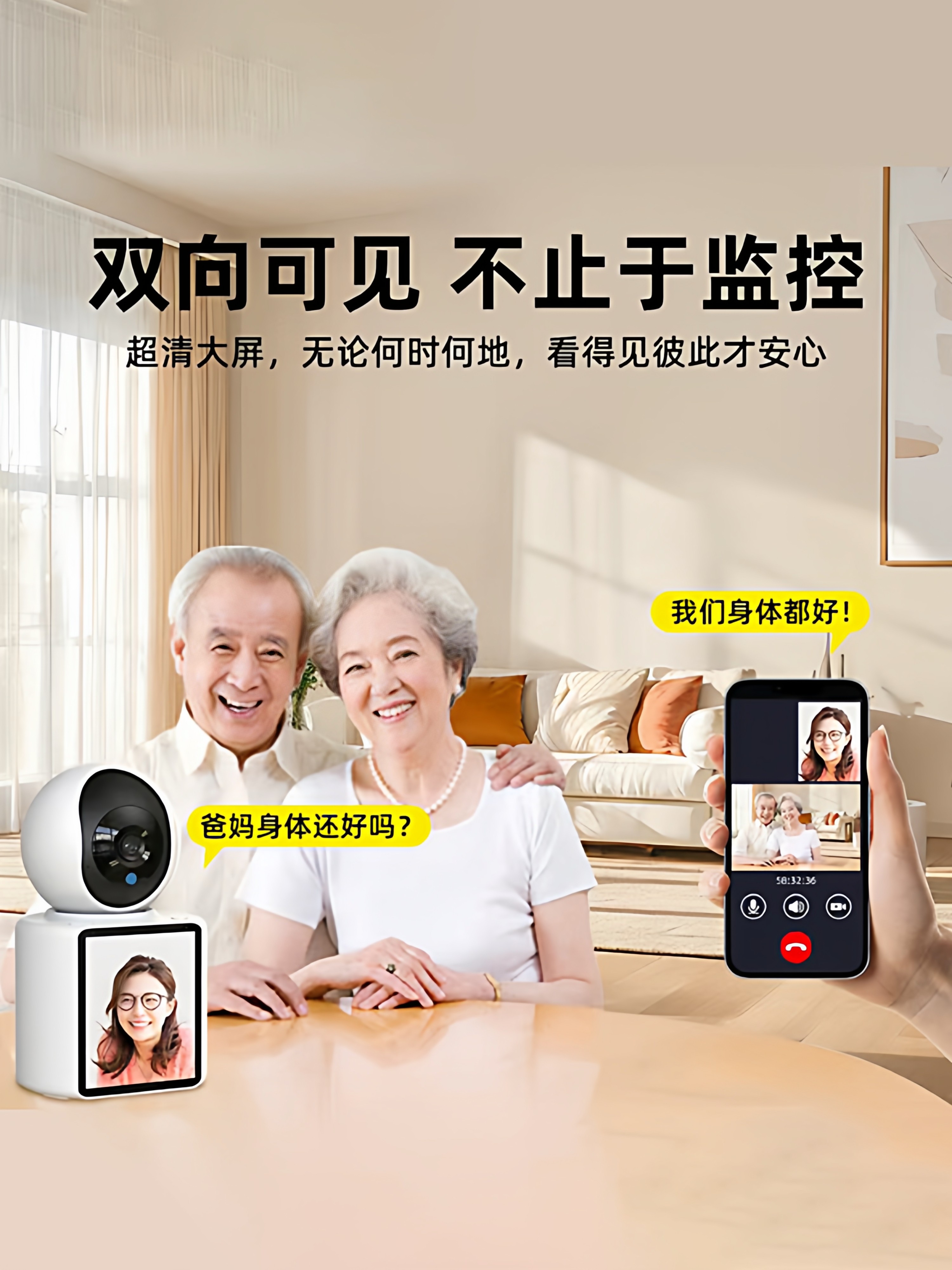Two-Way Video Surveillance for Home Use, Remote Mobile Phone Video Conversation Camera, 360-Degree No Blind Spots Indoor