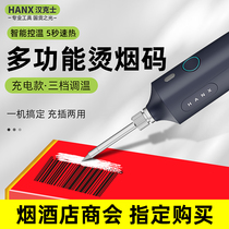 Scrape the smoke code theorizer to smoke code theorizer electric tobacco scraping machine scalding machine barcode grinding smoke code grinding machine
