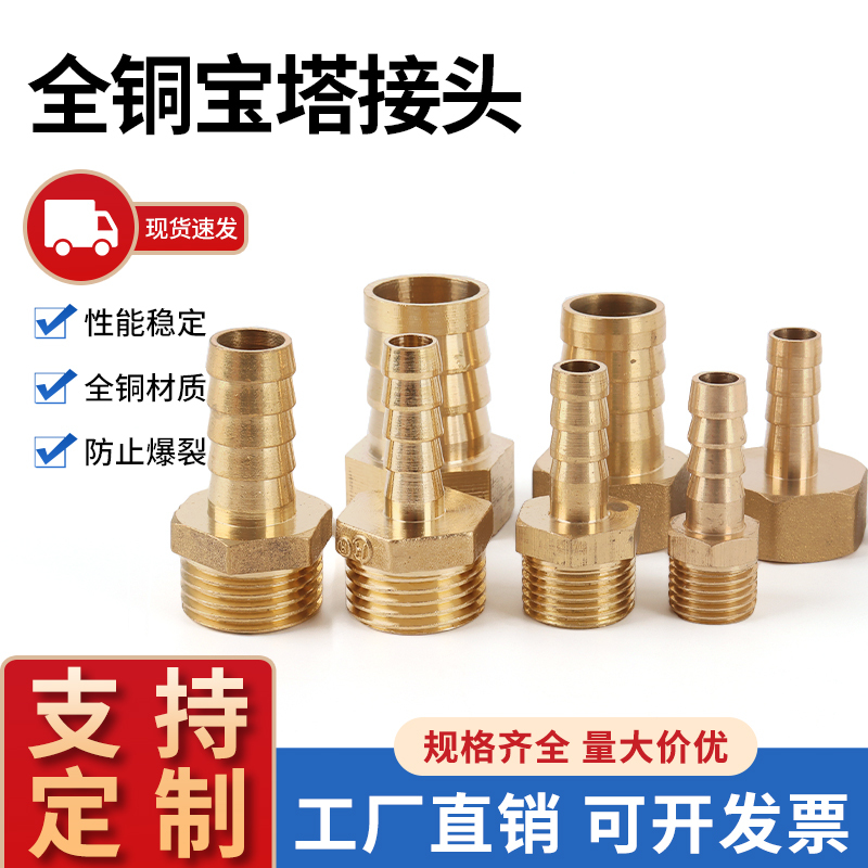 All-Copper Pagoda Connector with Internal and External Threads for Coal, Natural Gas, Green Quick-Connect Hose, Water Pipe Connector, Threaded Interface Fittings