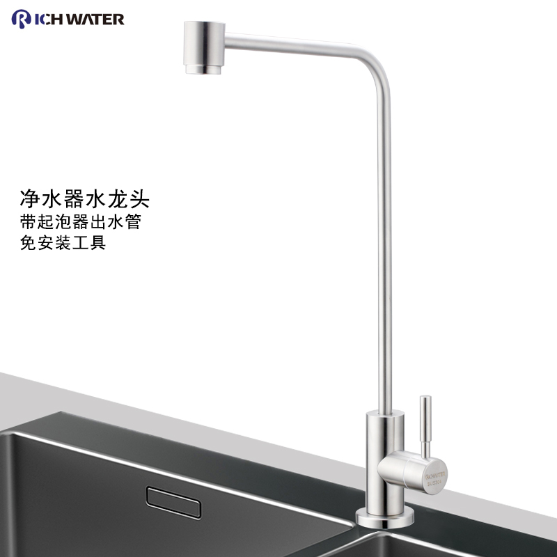 Special Faucet for Water Purifier with Seven-Shaped Tube and Aerator, 2-Point Kitchen Household Water Purifier Accessories Filter Faucet Special Faucet for Water Purifier with Seven-Shaped Tube and Aerator, 2-Point Kitchen Household Water Purifier Accessories Filter Faucet