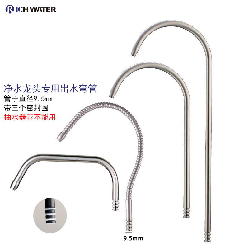 Water purifier tap Siphon Plus High Outflow Tube Accessories 2 Straight Drinking Taps Dwarf Goose neck Tube 304 Stainless Steel-Taobao