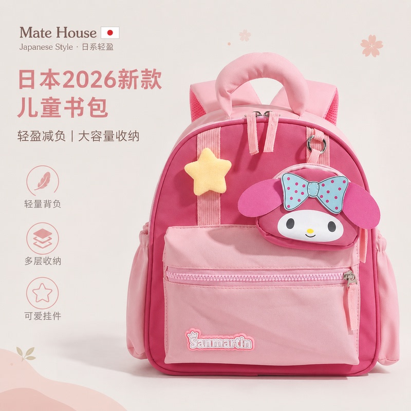 Japan's 2026 New Kindergarten School Bag for Girls, Pink and Cute, Lightweight Backpack for Children to Go Out Japan's 2026 New Kindergarten School Bag for Girls, Pink and Cute, Lightweight Backpack for Children to Go Out