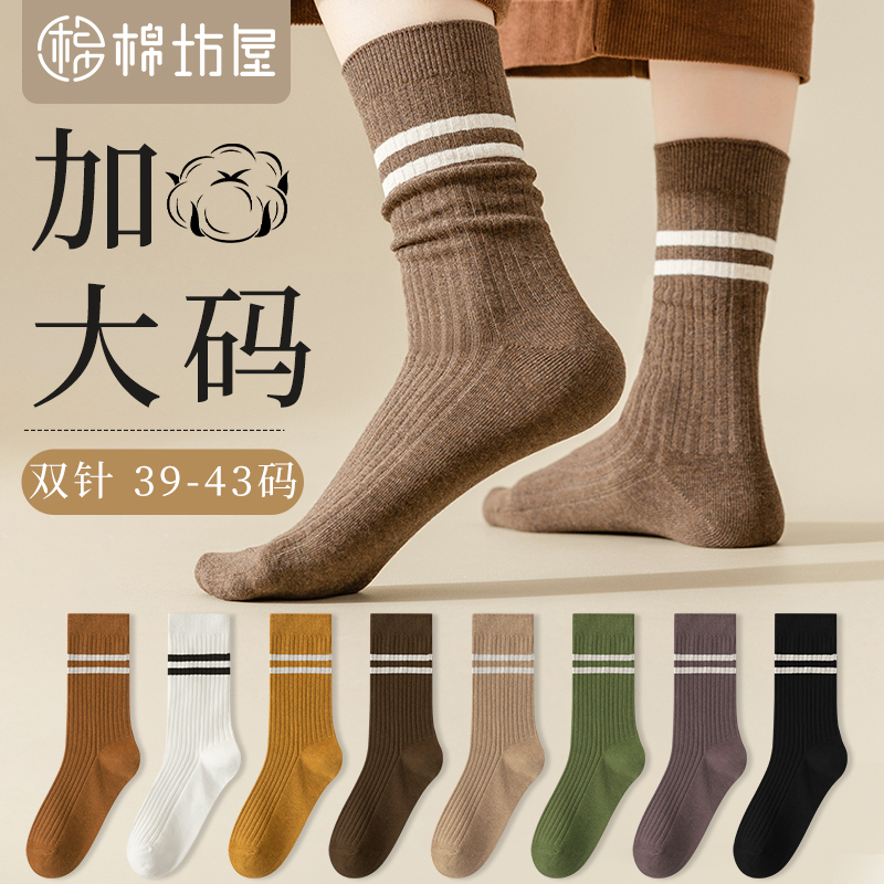 Women's Plus-Size Socks, Sizes 41 to 43, Autumn Pure Cotton Yarn, Odor-Resistant Slouch Socks, Anti-Pilling, Extra Large and Extra Wide Long Socks Women's Plus-Size Socks, Sizes 41 to 43, Autumn Pure Cotton Yarn, Odor-Resistant Slouch Socks, Anti-Pilling, Extra Large and Extra Wide Long Socks