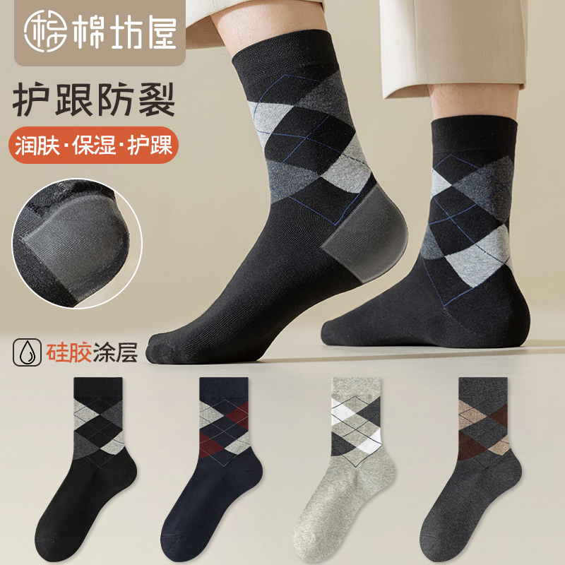 Anti-Crack Socks for Men, Pure Cotton Yarn Heel Socks, Summer Mid-Calf Socks, Moisturizing Silicone Anti-Crack Heel Socks for Men