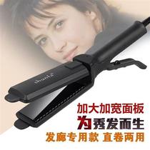 The new hair straightener pulls the hair straight clip does not hurt the hair straightening clip ironing board buckle barber shop special electric splint large product