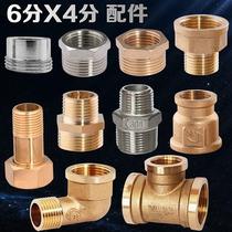 Variable diameter reducer ancient tee elbow outer wire inner and outer wire joint fittings copper pipe fittings 6 points to 4 points D5dn20