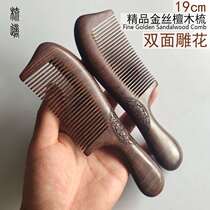 Carved comb black gold sandalwood comb double-sided carved l