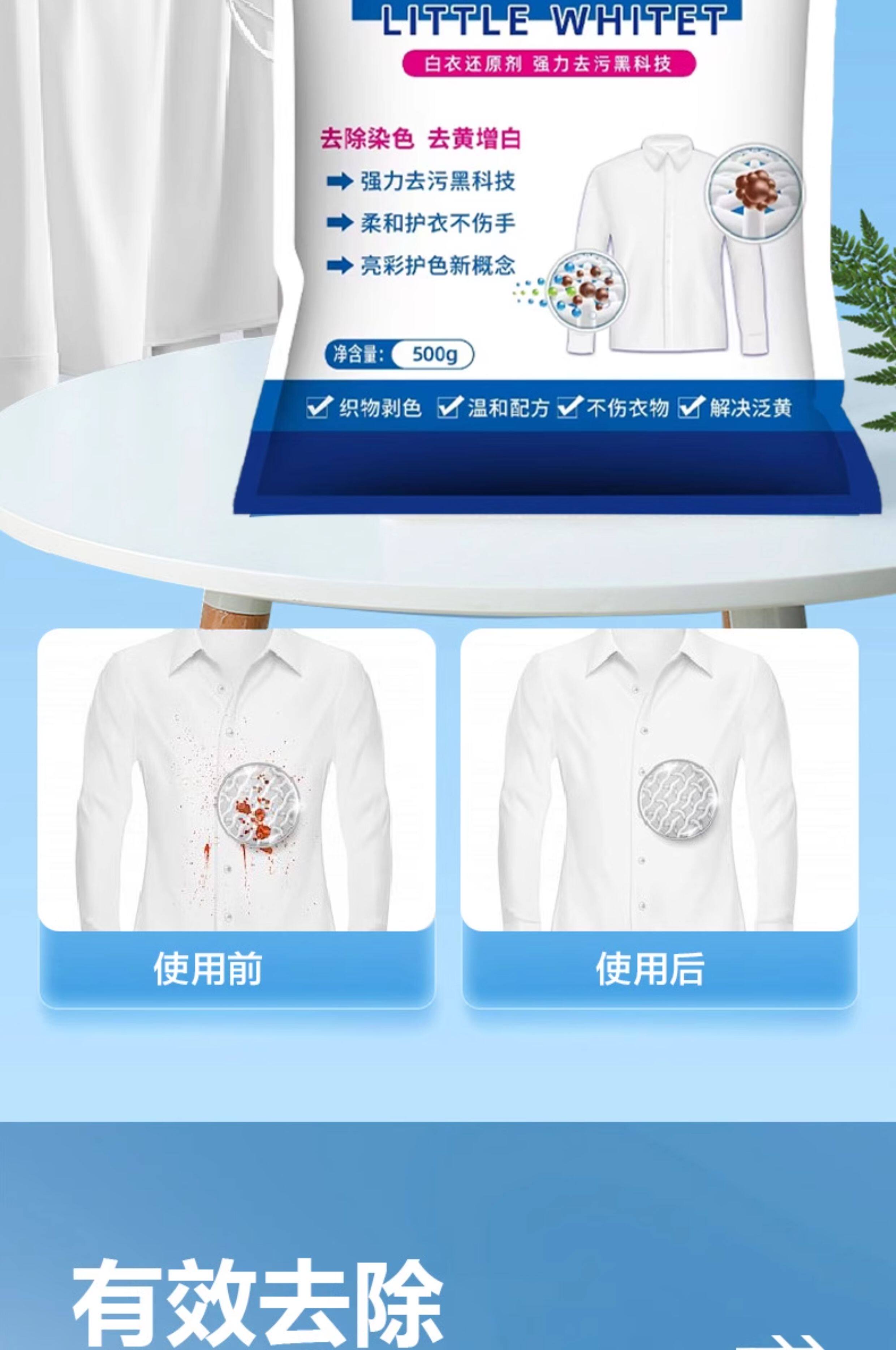 Стиральный порошок 小白t白衣卫士还原剂洗衣粉去污校服净泡泡粉清洁粉泡洗粉爆炸盐 No brand
