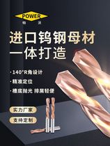 Imported internally cooled hard tungsten steel alloy drill bit coated overall 5D CNC machining stainless steel cast iron drill