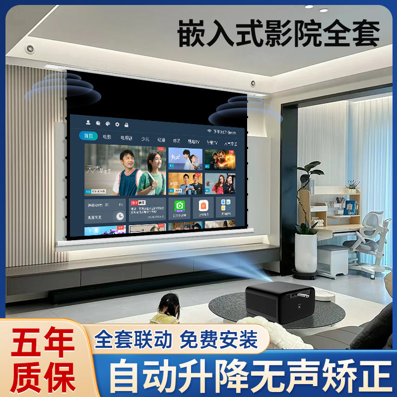 Philips 725 Projector Curtain Cloth Bamboo embedded ceiling Ceiling Sound Wire Hide Home Living Room 8k Anti-Light 4k Ultra High Clear Screen Electric Lift 100120 Inch Home Cinema Full Range-Ta