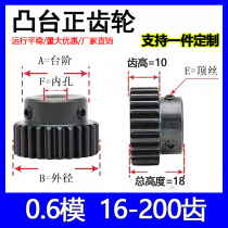45 steel 0 6 mold 16 teeth-160 teeth small module motor motor gear model custom processing precision 0 6m