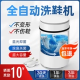长虹 2024 Новая стиральная машина для обуви домохозяйственная автоматическая автоматическая кисточка для машины и носки, специальное туалет для стирки, сушка и сушка