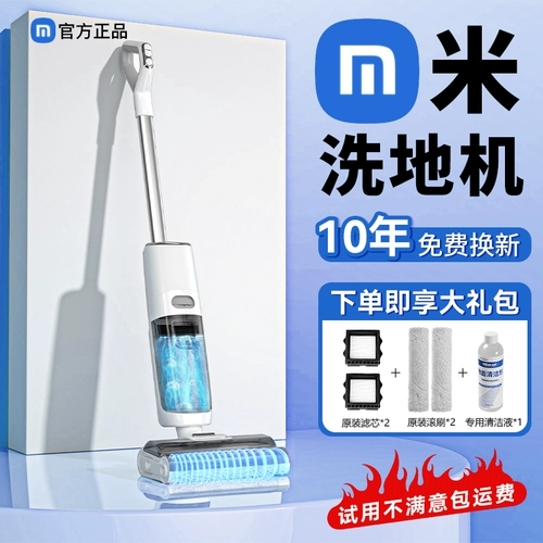 Mijia для стирки Ant -Drag Machine продала 100 000+