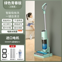 Зеленая [активная издание] Электролитическая стерилизация воды 90 000 Всасывание с двумя наборами расходных материалов