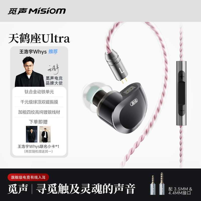Misheng Tianhe Ultra Wired Hifi Headphones In-Ear 3.5mm Round Jack with Sound Card for Computer E-Sports Gaming Misheng Tianhe Ultra Wired Hifi Headphones In-Ear 3.5mm Round Jack with Sound Card for Computer E-Sports Gaming