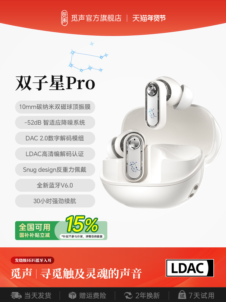 Misheng Gemini Pro Bluetooth Headphones Hifi High-Quality In-Ear Active Noise Cancellation True Wireless Ultra-Long Battery Life