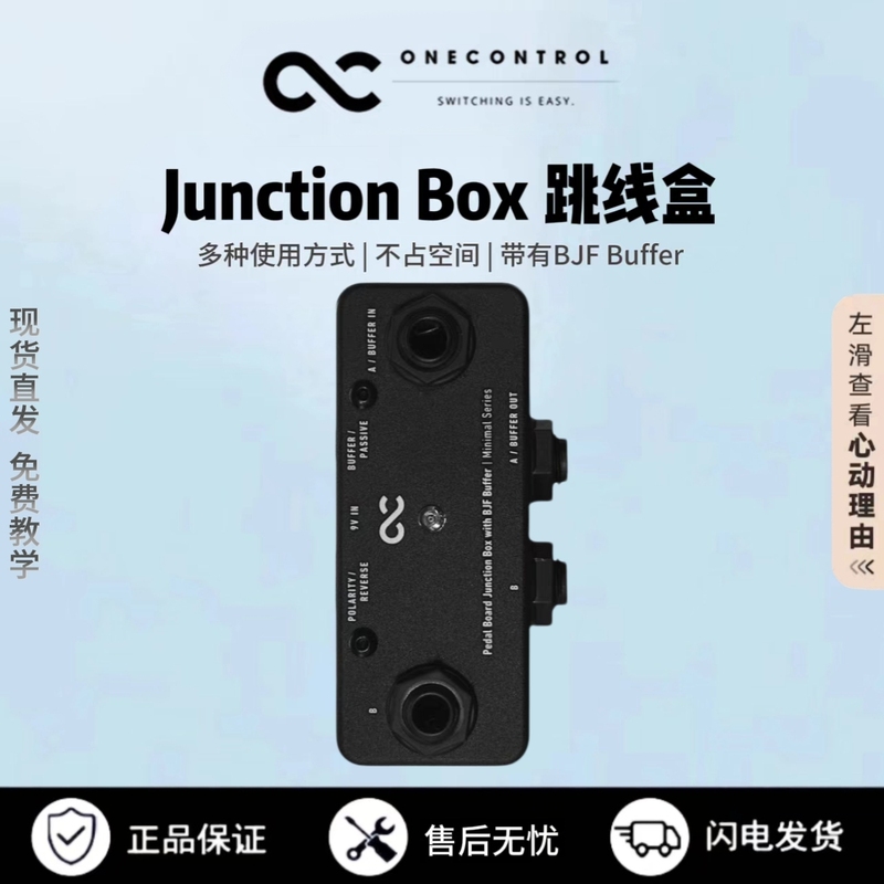 One Control Junction Box with Bjf Buffer Buffer Jumper Box Monoblock Effector One Control Junction Box with Bjf Buffer Buffer Jumper Box Monoblock Effector