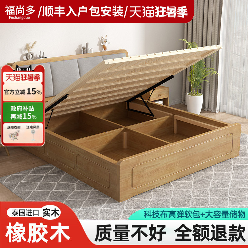 Fushangduo Solid Wood Air Pressure High Box Bed 1.5m Storage Bed Modern Simple Home Use 1.8m Double Bed Storage Bed