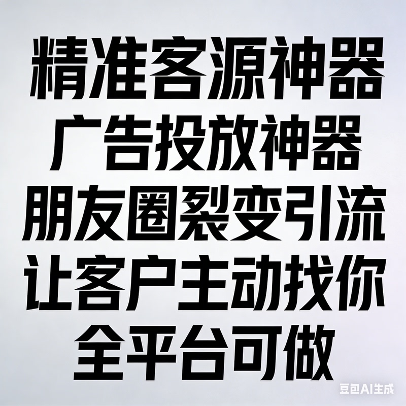 Advertising in Social Media Circles, Local Promotion, Advertising Distribution, Xianyu Store Activity Promotion, Promotional Information Flow