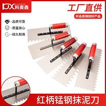 Double-sided toothed iron plate plastering sawtooth paving tile trowel trowel trowel trowel board toothed plastering mud bricklayer