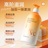 Витаминизированная парфюмированная эссенция, крем для тела