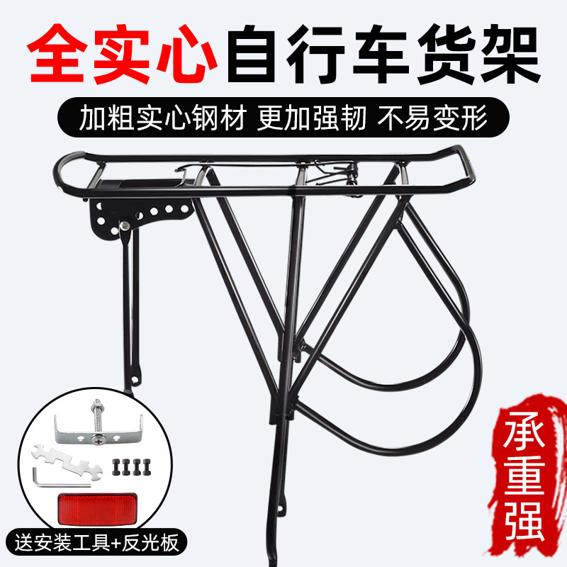 Mountain bike solid rear shelf can be equipped with rear seat frame V-brake universal rear chair equipped after human bicycle-Taobao