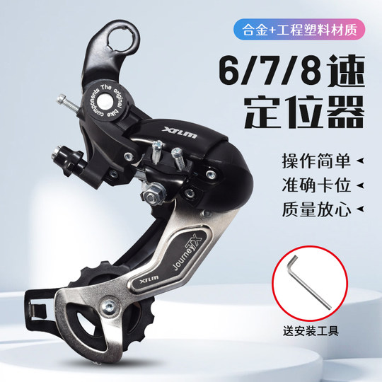 自行车变速器通用变速器套件后拨导轮山地车变速器眼拨变速