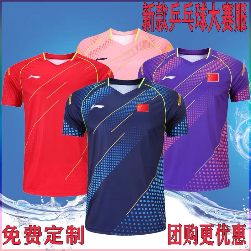 New Li Ning table tennis clothes Malone's national team Contest suit men and women sports training suit quick dry short sleeves-Taobao