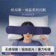 Gui Feng Deep Sleep Gravity Eye Mask for home sleeping, blackout to aid sleep, nap, unisex, high-looking eye mask