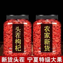 Китайский wolfberry Ningxia специальный класс Zzenzong большое зерно Red gou Qi Gou и Qi Qi Tea Bubble Waters Kidney Dry Official Shop Practico