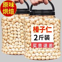 Hazelnut Kernels 2023 New Arrival Northeastern Specialties Fresh Ripe Dazhenzi Baked Sticks Nuts and Dried Fruits Official Flagship Store
