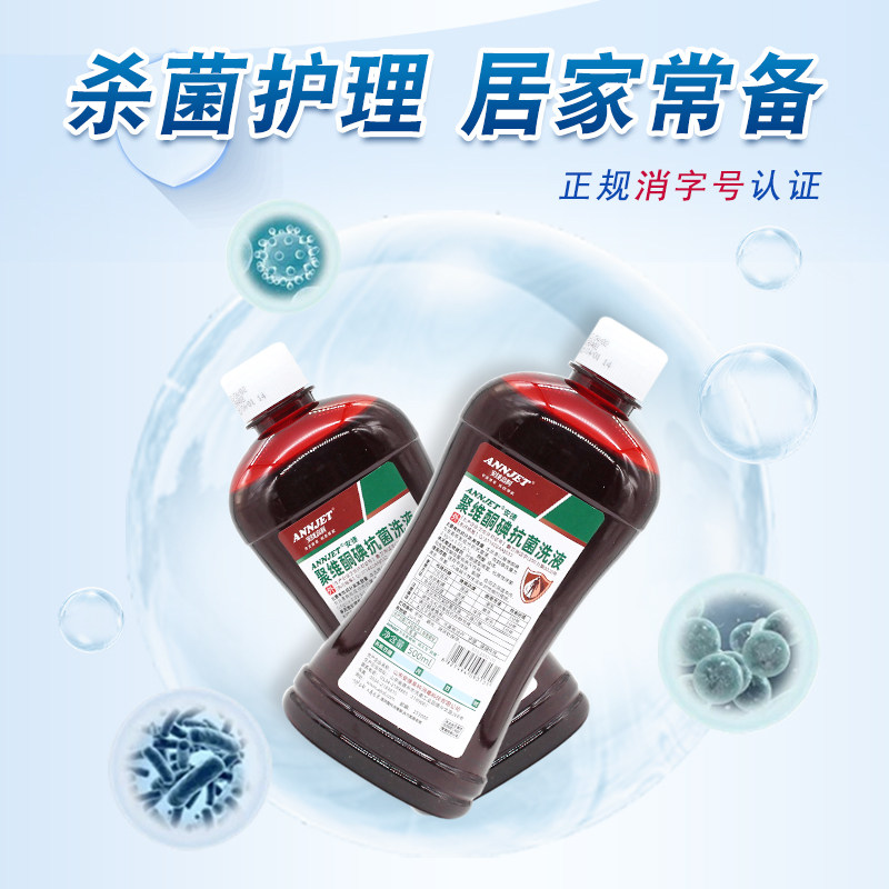碘伏消毒液：您了解它的神奇之处吗？-生活-淘宝百科网