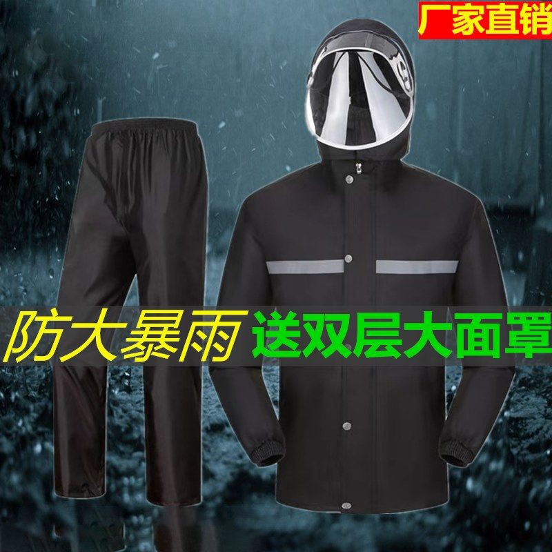 Male Money Takeaway Rider Raincoat Rain Pants Suit Full Body Anti-Rain Electric Motorcycle Men's Split Rain Proof Women-Taobao
