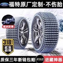 Ford di Mono Fox explorers with sharp international rubrix Eurocollar vehicles snowy anti-slip chain emergency use