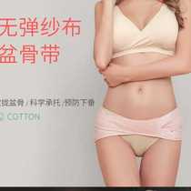 Jiayunbao pelvic belt for women after childbirth pelvic anterior tilt corrector repair belt postpartum crotch tightening belt for women abdominal separation and pubic bone separation