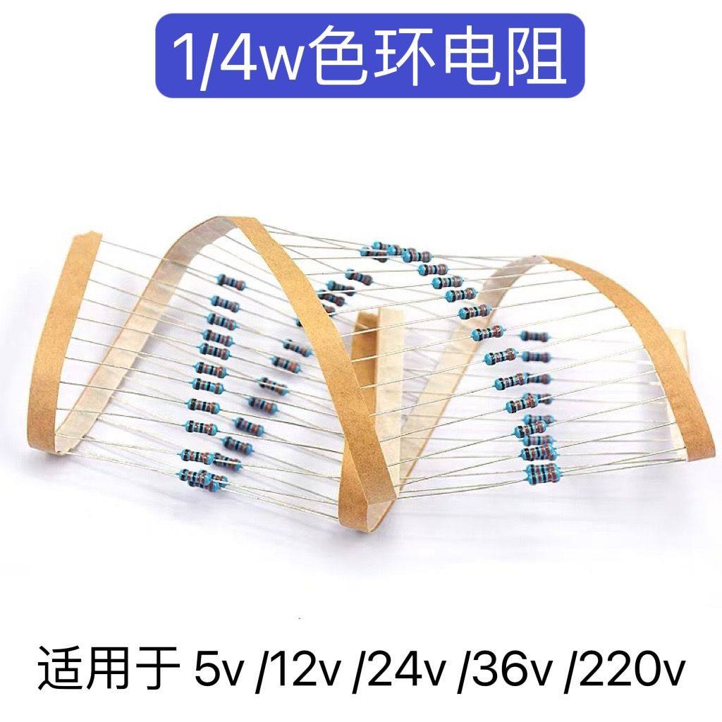 发光二极管led灯珠限流降压电阻 5V/12V/24V/220V 100R 470R 200K
