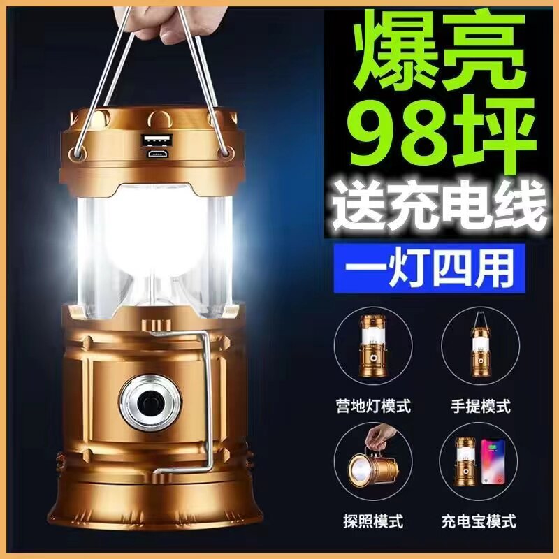 太阳能照明灯马灯可充电式停电家用应急灯户外野外露营灯帐篷灯