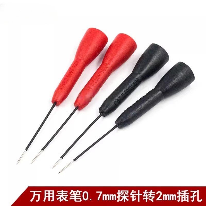 万用表探针通用型特尖0.7mm无损刺破柔性背针汽车线路检测表笔