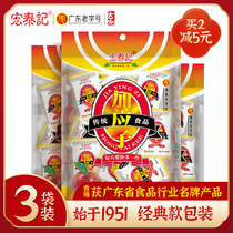 Hongtaiji Jiayingzi childhood nostalgia post-8090s sour and sweet snacks tangerine peel plum meat green plums candied fruits dried fruits