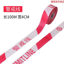 Aijabao bulk 100-meter roll type safety construction warning belt isolation belt telescopic belt construction rope warning line warning