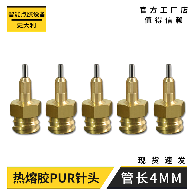 热熔胶针头精密点胶针头螺口不锈钢针嘴耐高温金属针咀点胶机配件