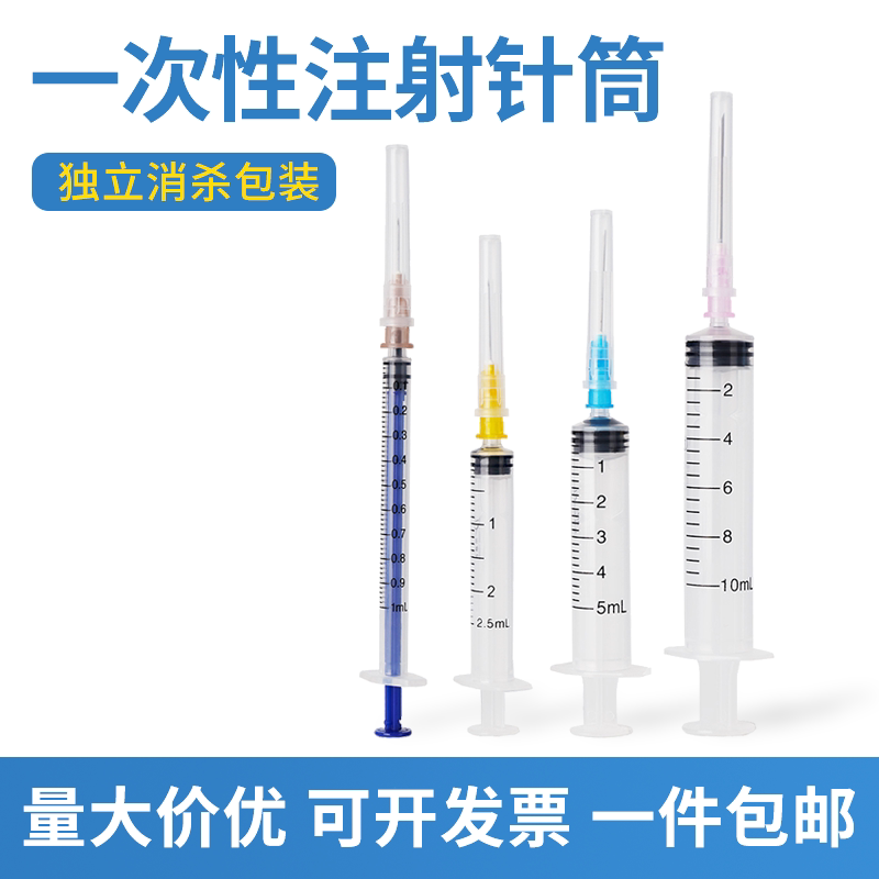 一次性注射器宠物喂食针筒精油液体分装工具打印机加墨工业打胶筒