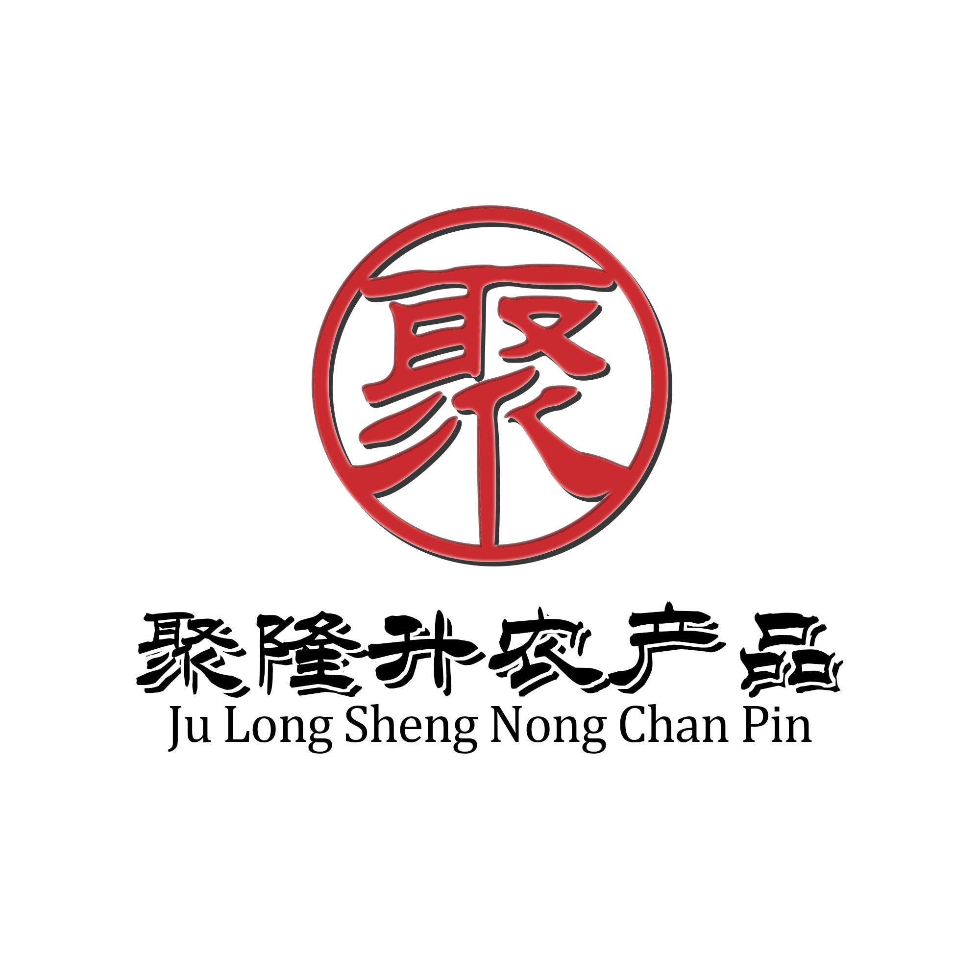 广州增城聚隆升农产品直供的LOGO