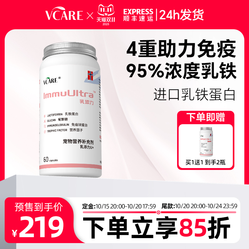 都乐时猫咪磷虾油:为爱宠注入健康亮彩