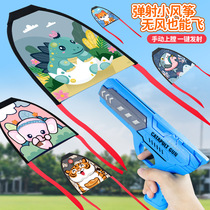 Childrens ejection kite rubber band elastic outdoor sports toy baby kite flying simple and portable little boy easy to fly
