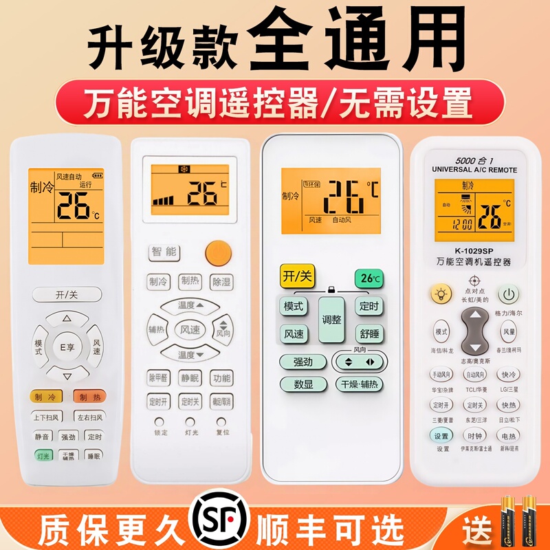 Universal Air Conditioner Remote Control Suitable for All Models of Gree, Midea, Hualing, Haier, Tcl, Chigo, Kelon, Hisense, Changhong, Panasonic, Galanz, Oaks, Daikin, Xinke, Yangzi, Lg